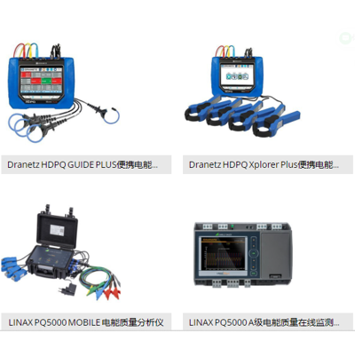 電能質(zhì)量監(jiān)測中如何識別電壓驟升和驟降？